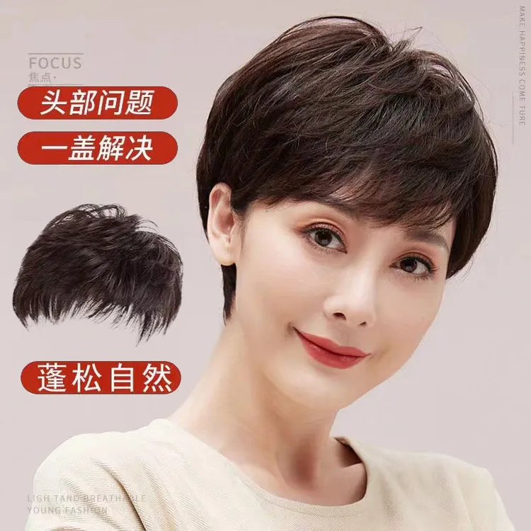 假发片女头顶真发全妈妈女短发遮白发自然卷假发片头顶假刘海