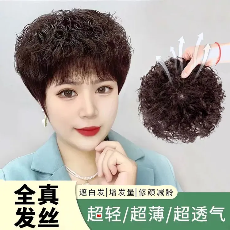 头顶补发片女卷发片短发女款玉米须假发真头发假发片量一片式