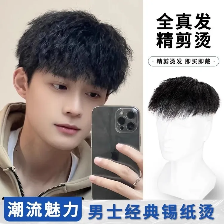 帅气男生假发短发男士自然真发时尚卷发锡纸烫蓬松颅顶头顶补发块