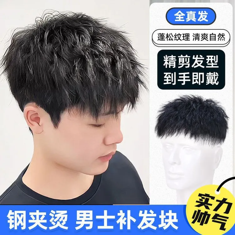短发假发男式真发全男士假发短卷发锡纸真人发丝烫蓬松发假发男士