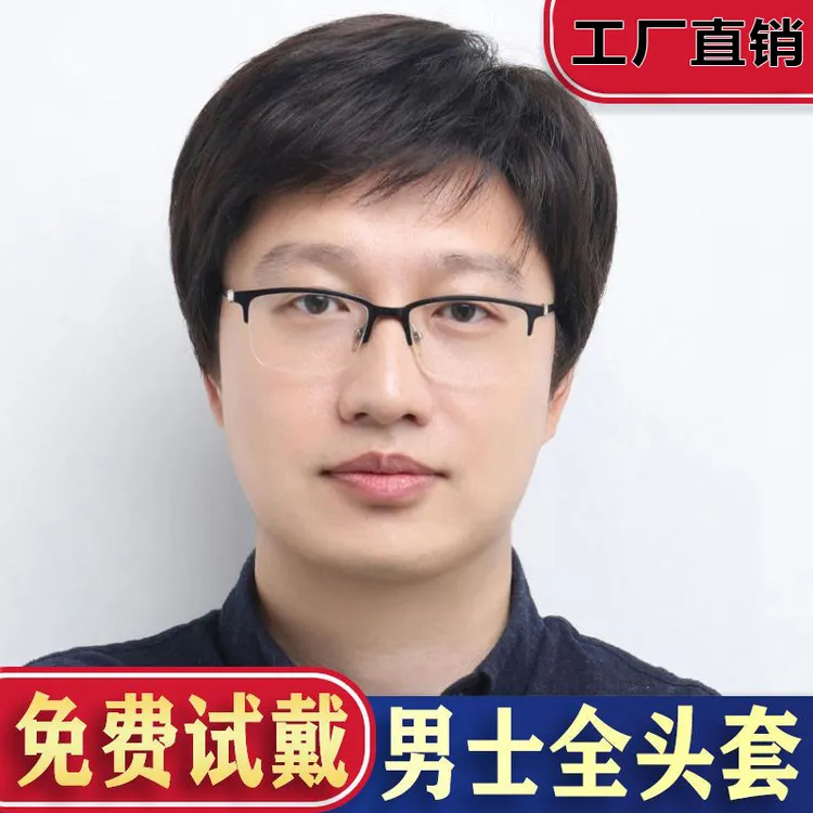 假发套男真发男士假发真人发丝轻薄透气中年男款假发全假发男士