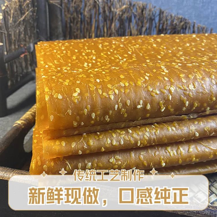 湖南益阳特产酸枣红薯片糕红薯刮片芝麻红薯片干番薯地瓜片纯手工