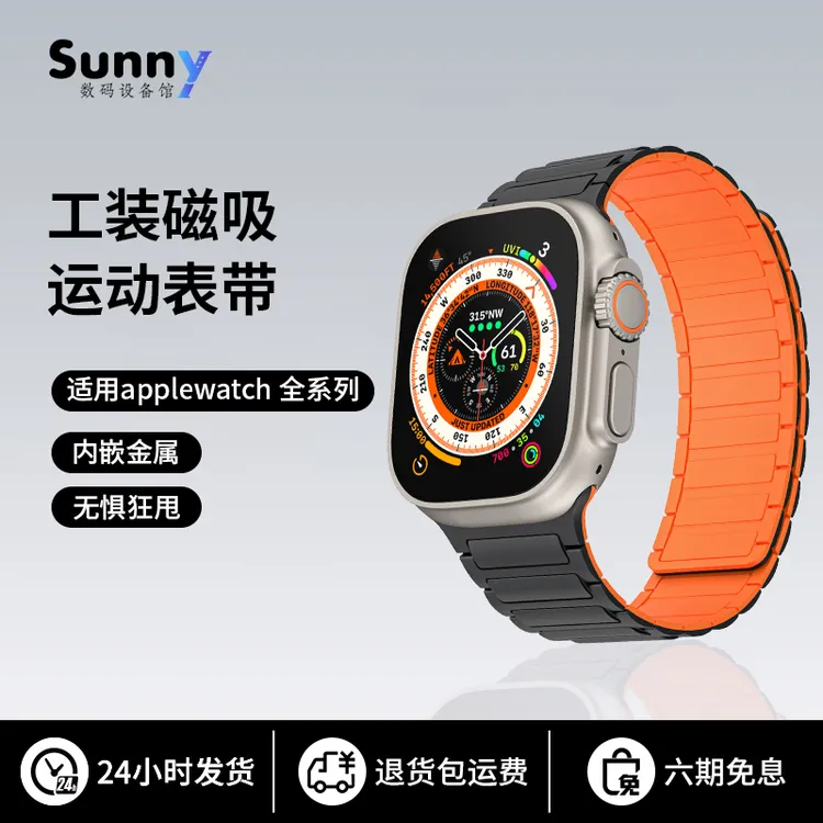 适用applewatchultra2表带金属磁吸回环苹果s9黑色iwatchs8表带se