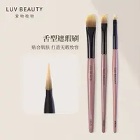 爱物极物舌型遮瑕刷局部粉底刷高光刷薄舌型服帖不吃粉FW-25FW-23