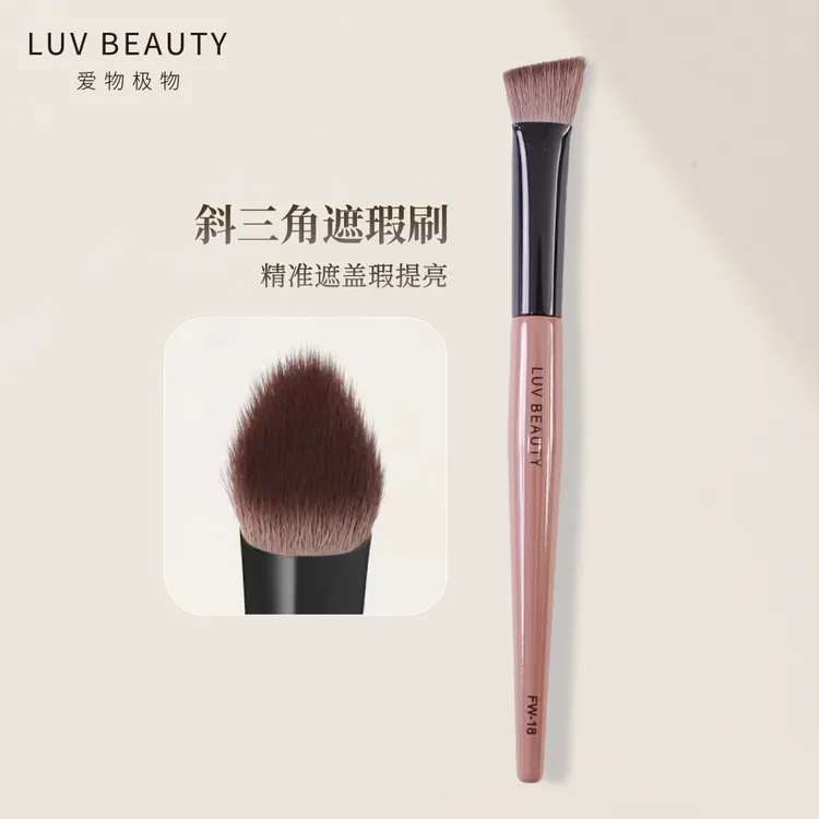 爱物极物斜三角遮瑕刷黑眼圈痘印泪沟无痕化妆师专用柔软