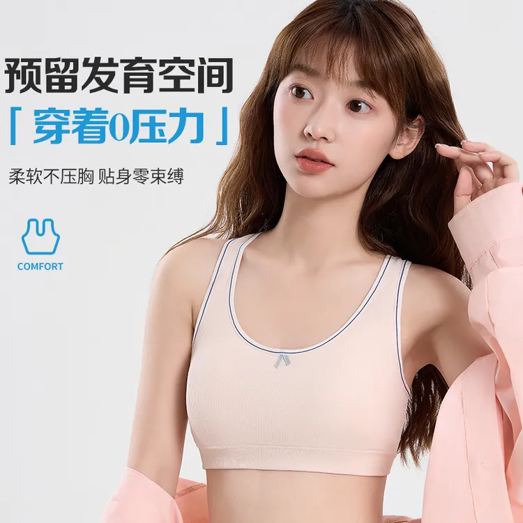 学生女内衣抹胸发育期裹胸初中生青春期二三阶段吸汗运动少女美背