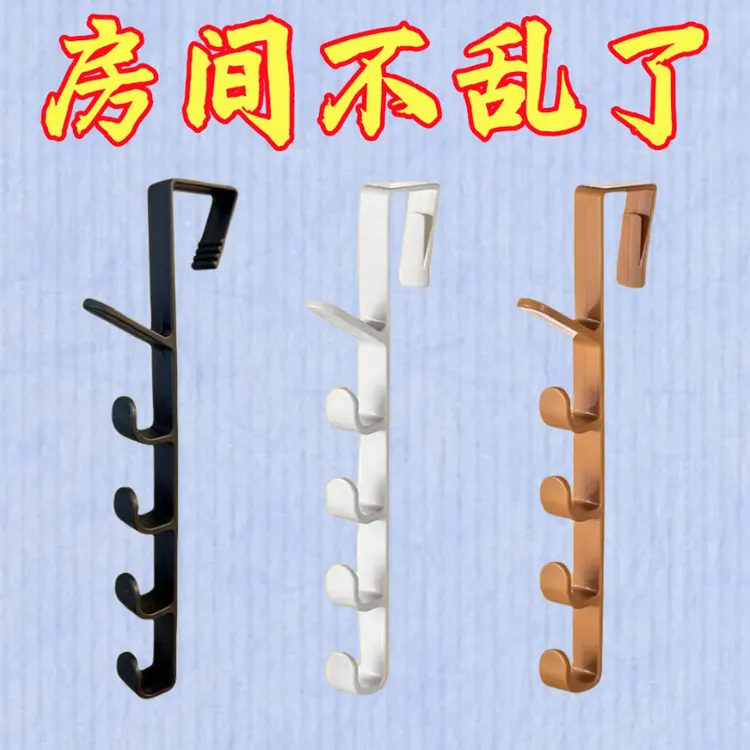 门后挂钩竖款包包收纳悬挂式宿舍床边挂衣钩衣柜门五段多功能衣架