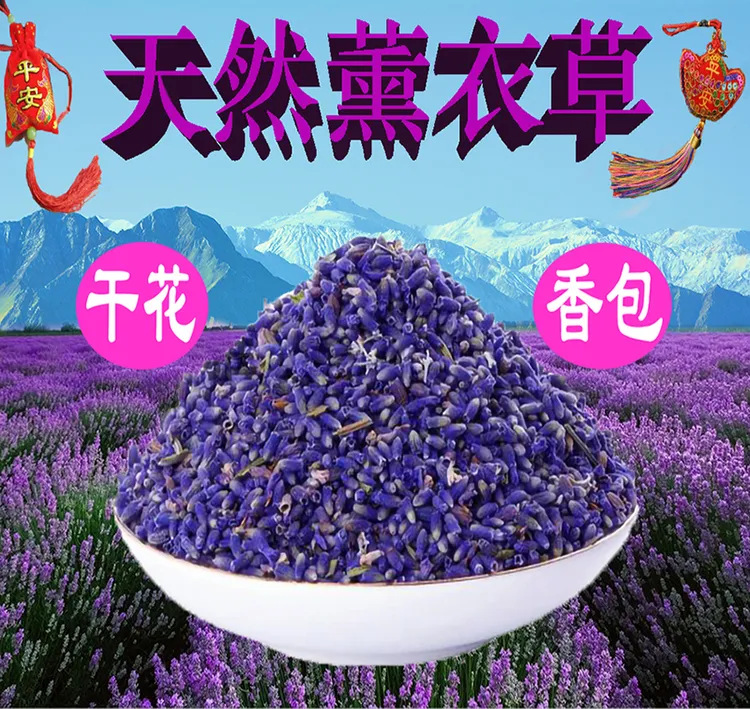 新疆赠品干花天然香包车内挂件枕头填充缓解安神助眠衣柜增香去味