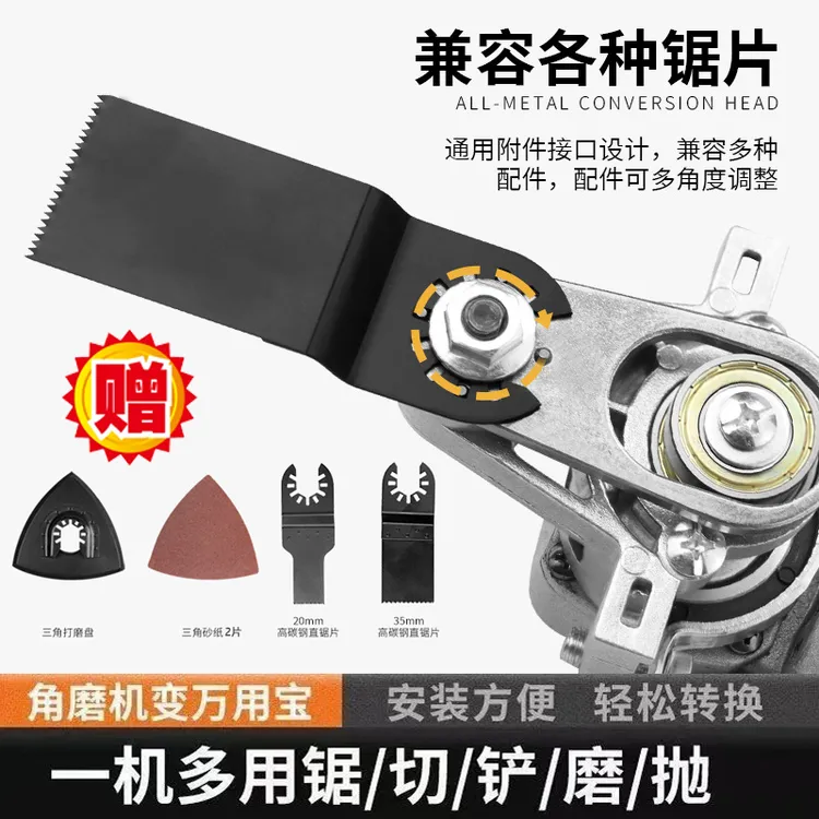 角磨机改锯木头的电锯切铲磨抛神器多功能转换头变电锯安全六角