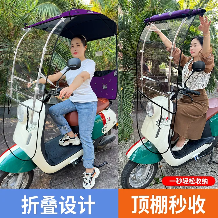 电动车雨棚篷摩托车防晒防雨挡风罩遮阳可拆叠收纳新款电瓶车雨伞
