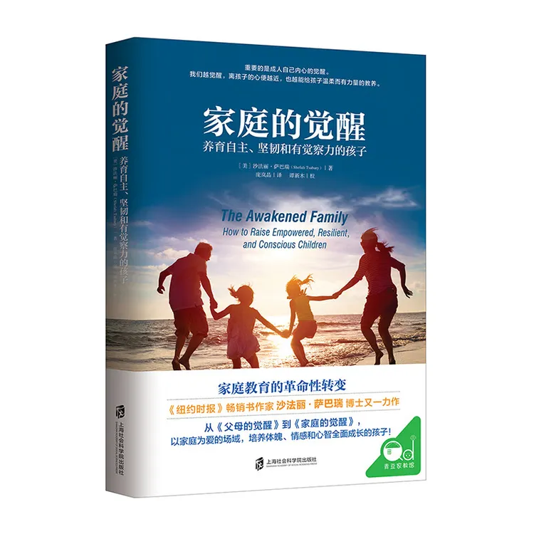 家庭的觉醒 父母觉醒正面管教育儿书籍父母必读如何说孩子才能听