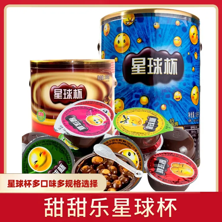 甜甜乐星球杯桶装大杯夹心巧克力饼干儿童零食休闲小吃下午茶bt