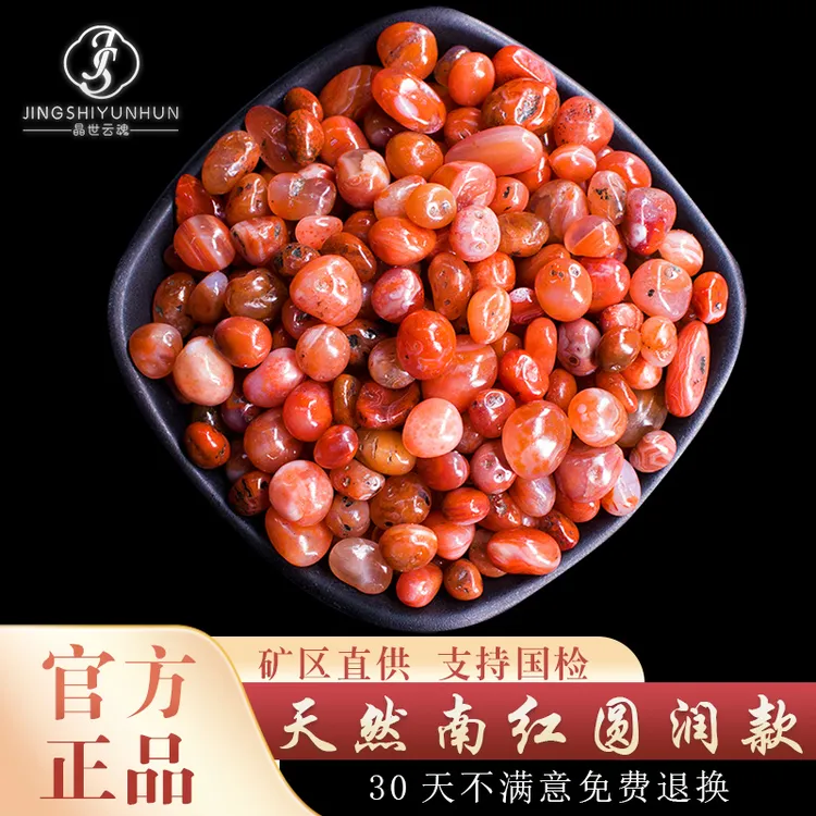 天然南红碎石保山料红玛瑙原石毛料摆件供曼扎装藏七宝石鱼缸造景