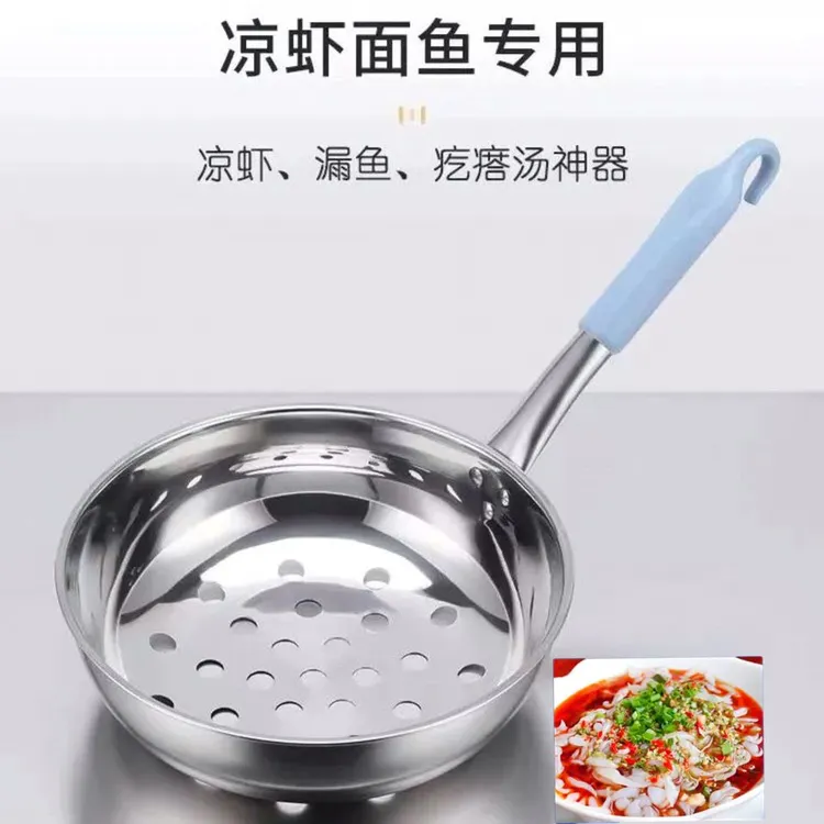 捞勺凉虾专用漏瓢不锈钢大孔漏勺陕西凉鱼漏鱼疙瘩汤工具面鱼漏勺
