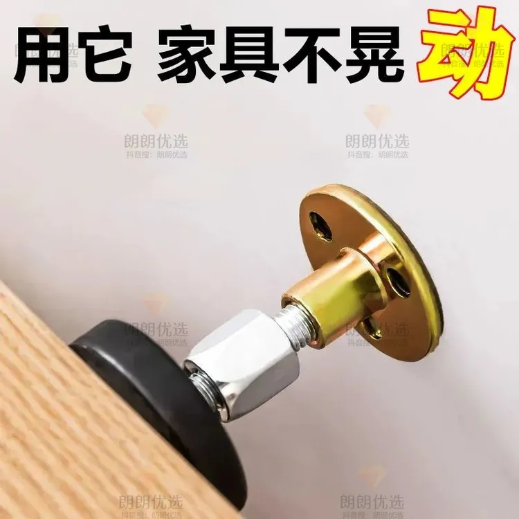 床头固定器防撞防摇防晃可调节顶床神器稳定器防震咯吱异响可调节