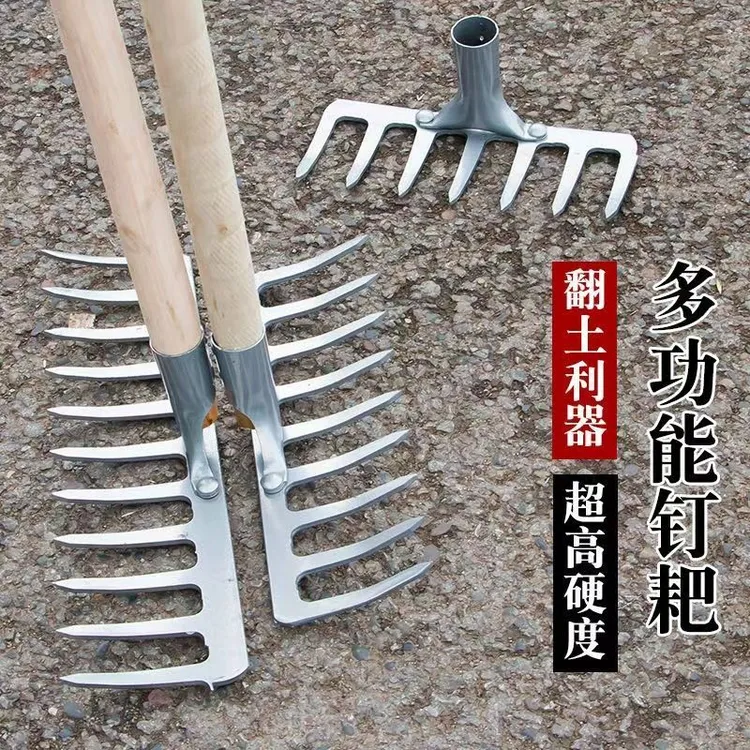 锰钢多功能钢耙草耙多齿耙铁齿钉耙搂草松土种菜钉耙锄头耙子