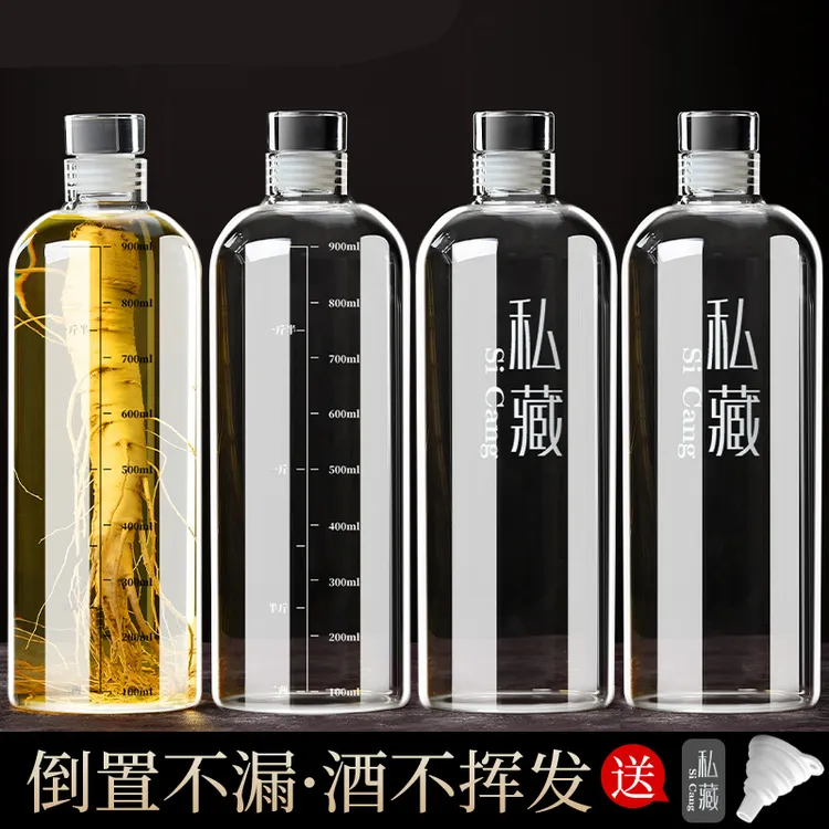 家用酒瓶子空瓶高档泡酒专用白酒壶存酒密封储装酒白酒瓶分装容器