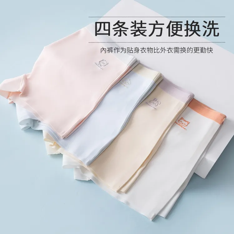 女童女生四角冰丝内裤平角内裤无痕贴身宝宝儿童内裤平角冰丝内裤