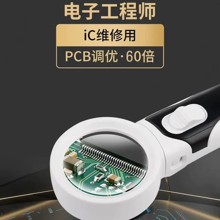 高清60倍电路板维修芯片专用ed灯光放大镜手持式家电主板手机检查