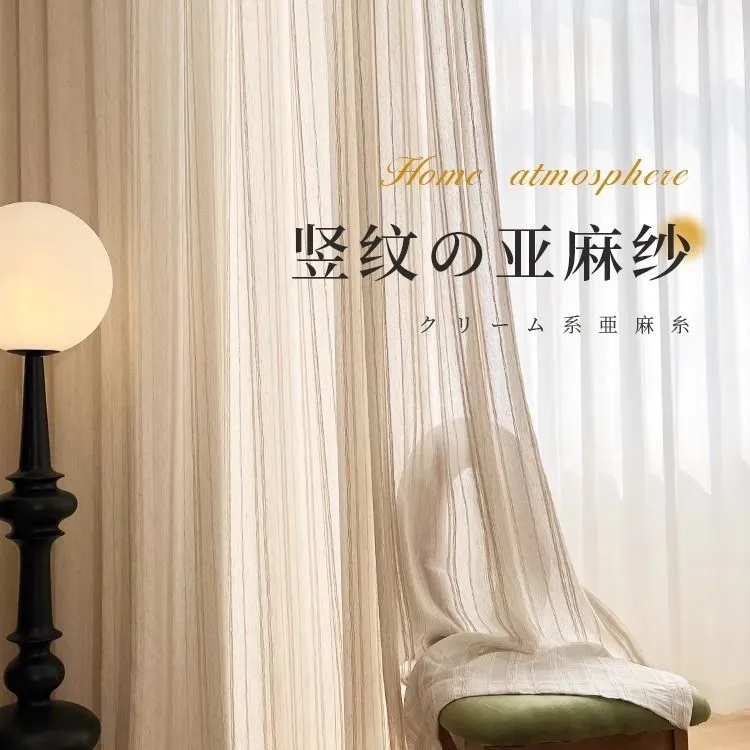 原木风日式亚麻窗帘纱帘透光不透人阳台客厅棉麻飘窗窗纱茶室民宿