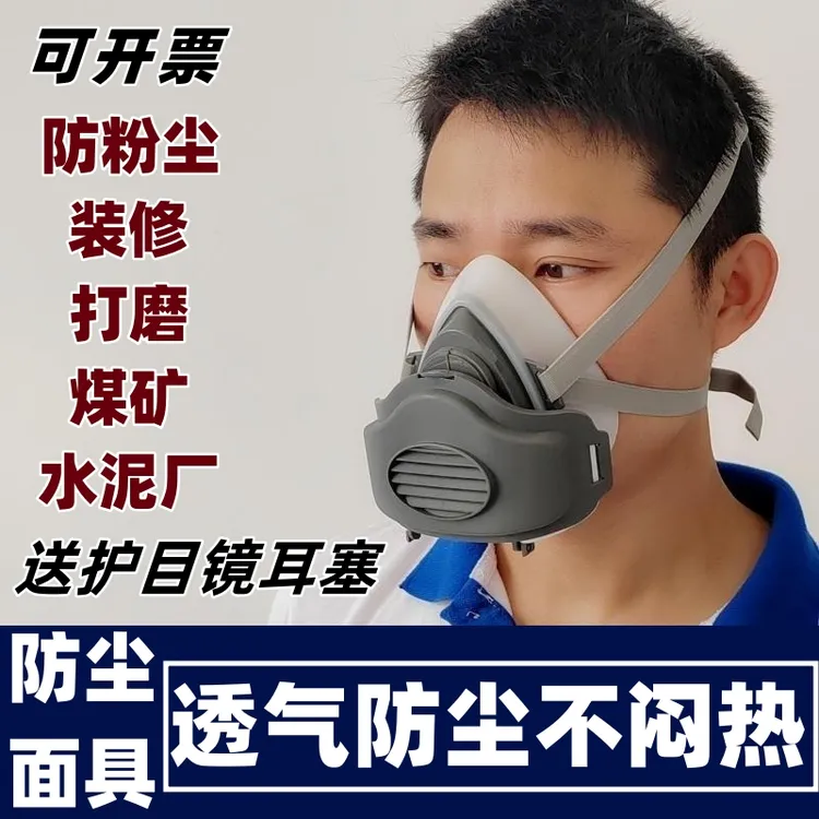 3200防尘口罩装修打磨煤矿水泥厂防工业粉尘透气可清洗易呼吸面具