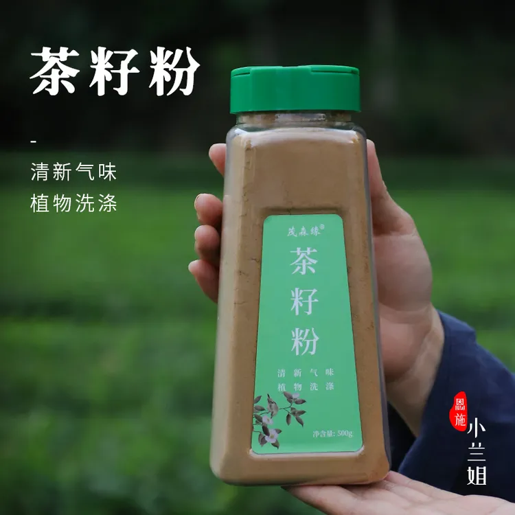 山茶籽粉天然洗发粉茶枯粉洗头发水茶麸茶籽饼渣洗碗方便