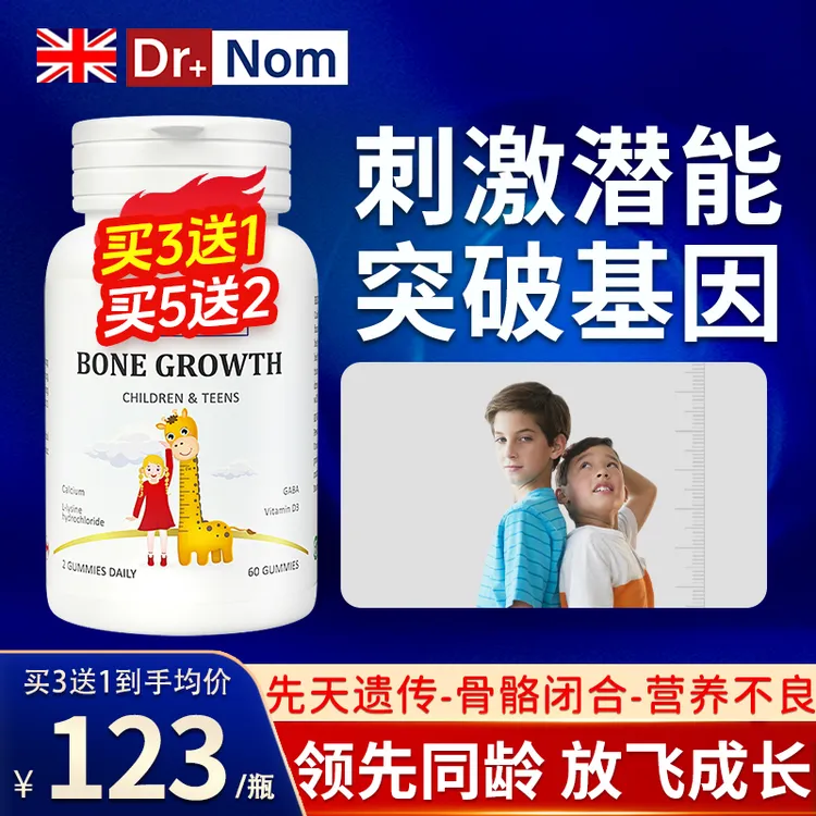 儿童骨骼成长钙片赖氨酸维生素D3助长素青少年生长素软糖营养品