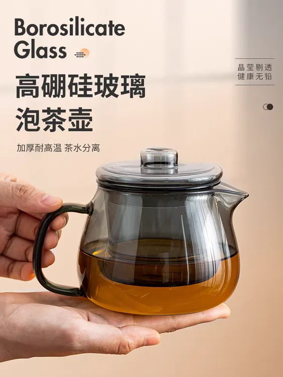 聚鑫园高硼硅玻璃带盖泡茶壶功夫茶具家用轻奢高档茶水分离花茶壶