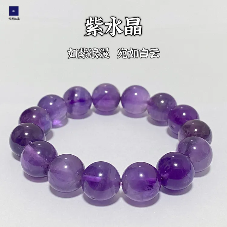 捡漏天然巴西梦幻紫紫水晶  情侣单圈手串 多样性发货