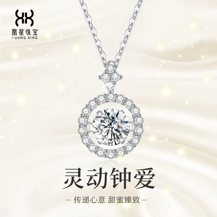 坠链均925银莫桑石 【双十二特惠】高级感灵动钟爱项链礼盒送女友