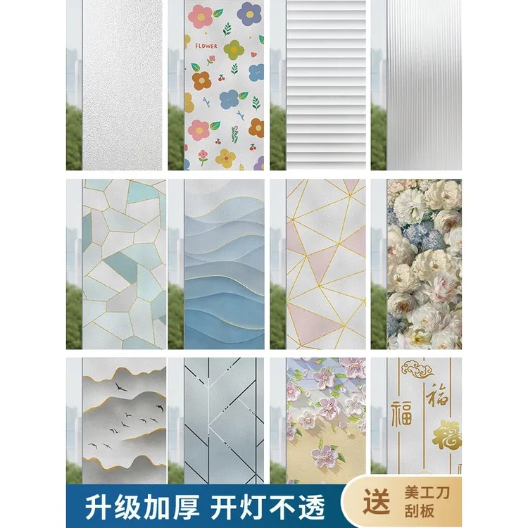 窗户磨砂玻璃贴纸静电贴透光卫生间浴室图案贴防走光防窥防水