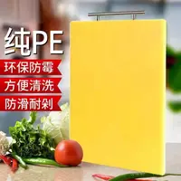 【小吴专属】食品级PE防霉防潮菜板