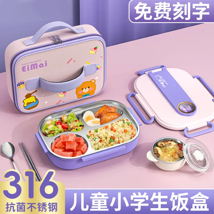316不锈钢保温小学生1-3年级饭盒学生上学专用儿童便当盒餐盒女孩