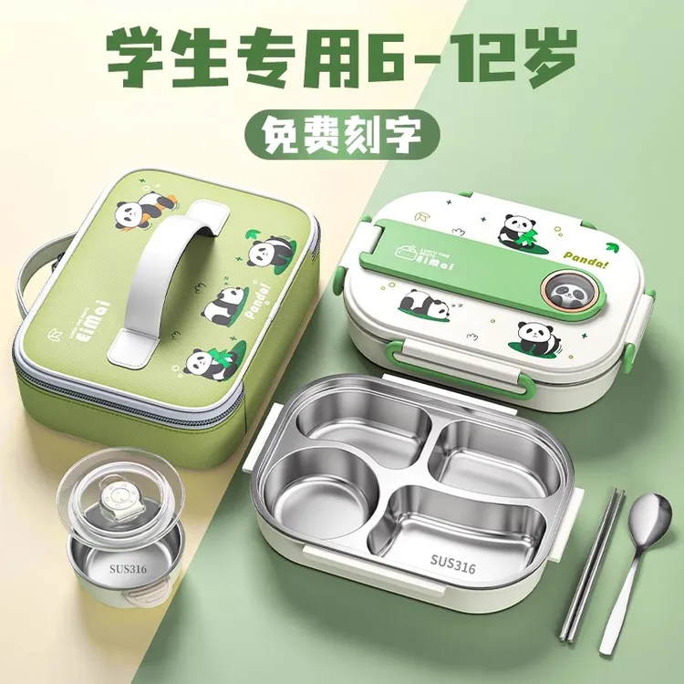 7-12岁学生饭盒小学生上学专用一年级316不锈钢餐盒分格儿童便当L
