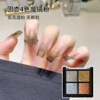 【菊籽老师推荐】美甲魔镜粉镜面4色金银古铜色香槟超闪指甲装饰