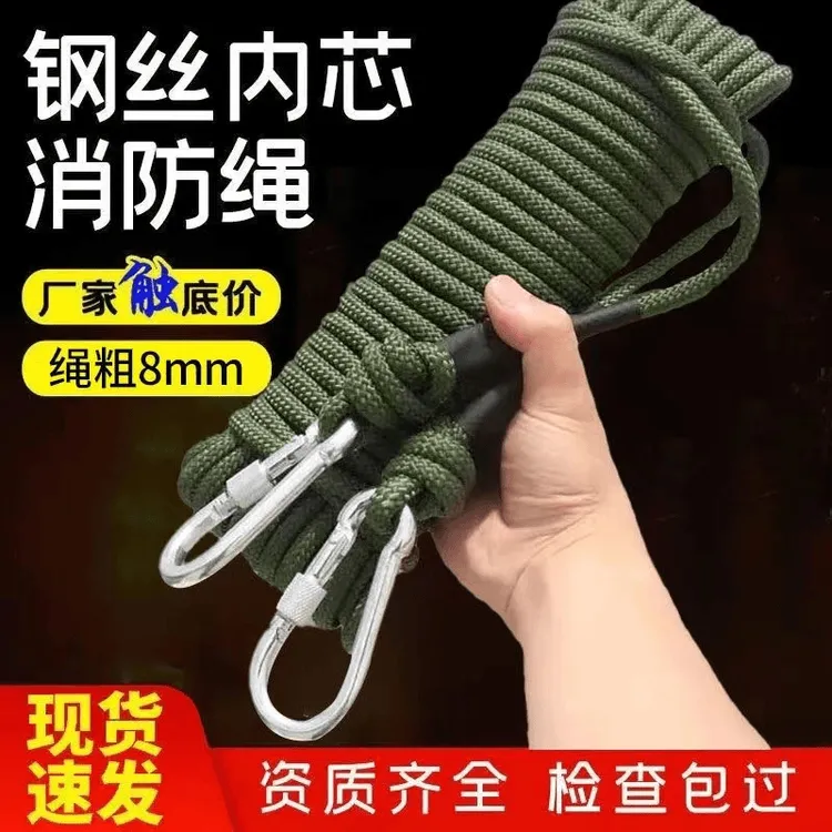 佰宥1 新款8毫米钢丝芯装备逃生绳【承重1000斤】逃生绳