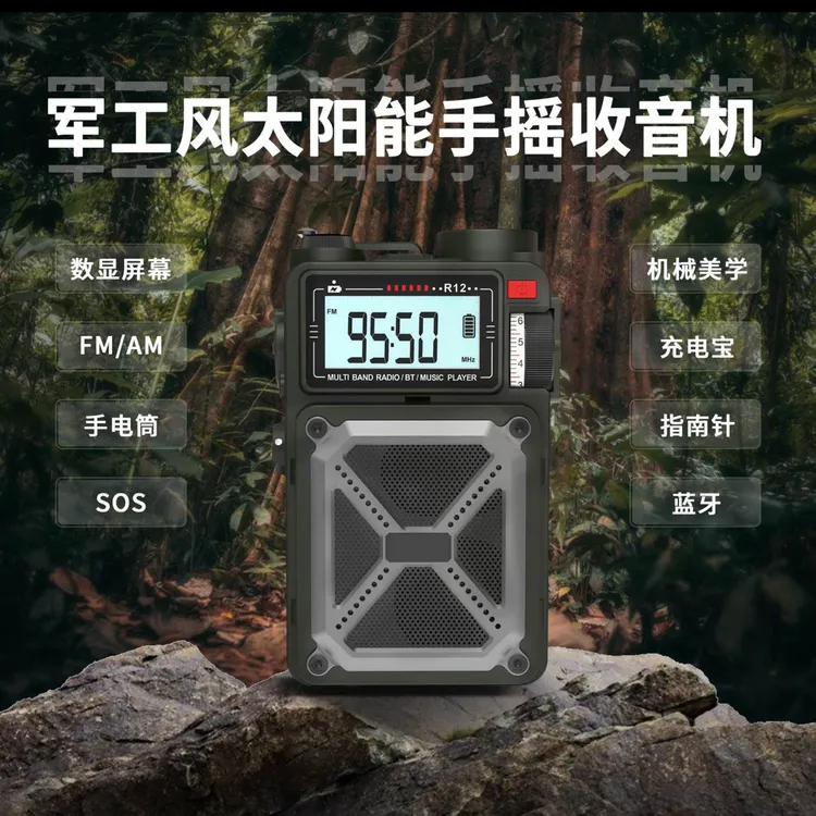 易购通 新款太阳能收音手摇室外灯饰 > 应急灯