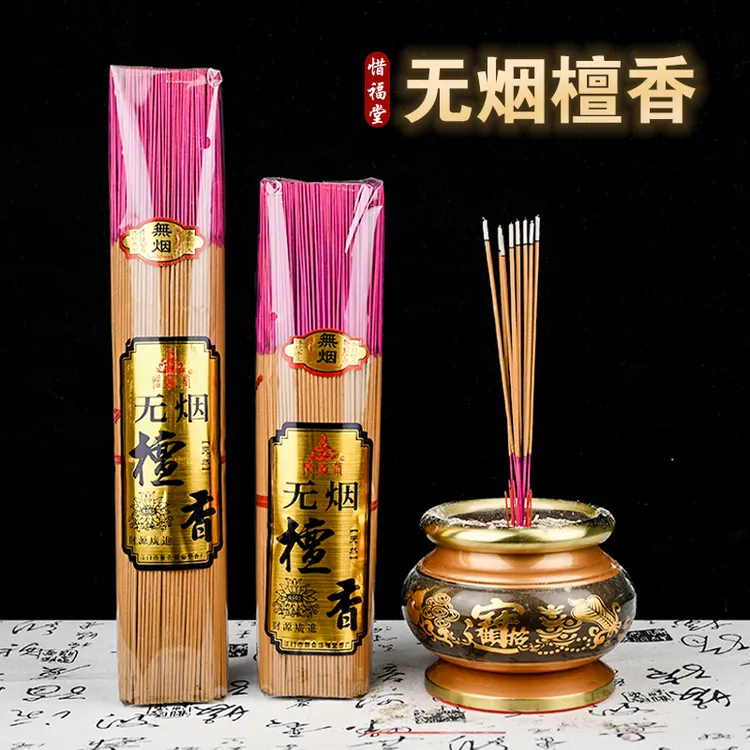 惜福堂无烟檀香手工竹签香家用供香财神香观音香室内烧香用无味香