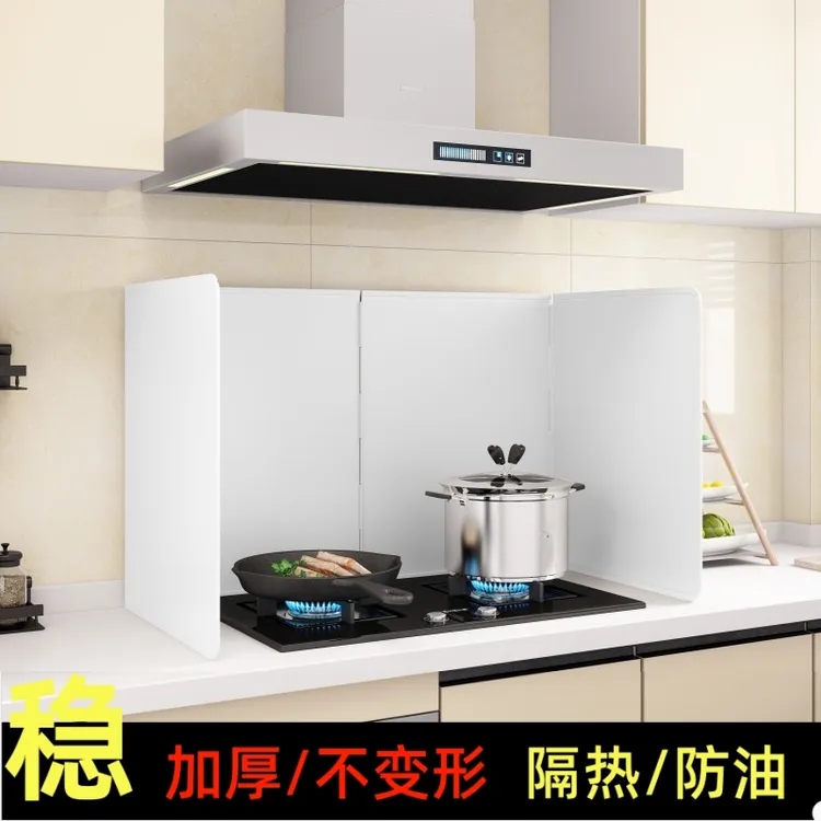 厨房挡油板煤气灶台耐高温折叠防油挡板板炒菜防溅油烟机隔热挡板