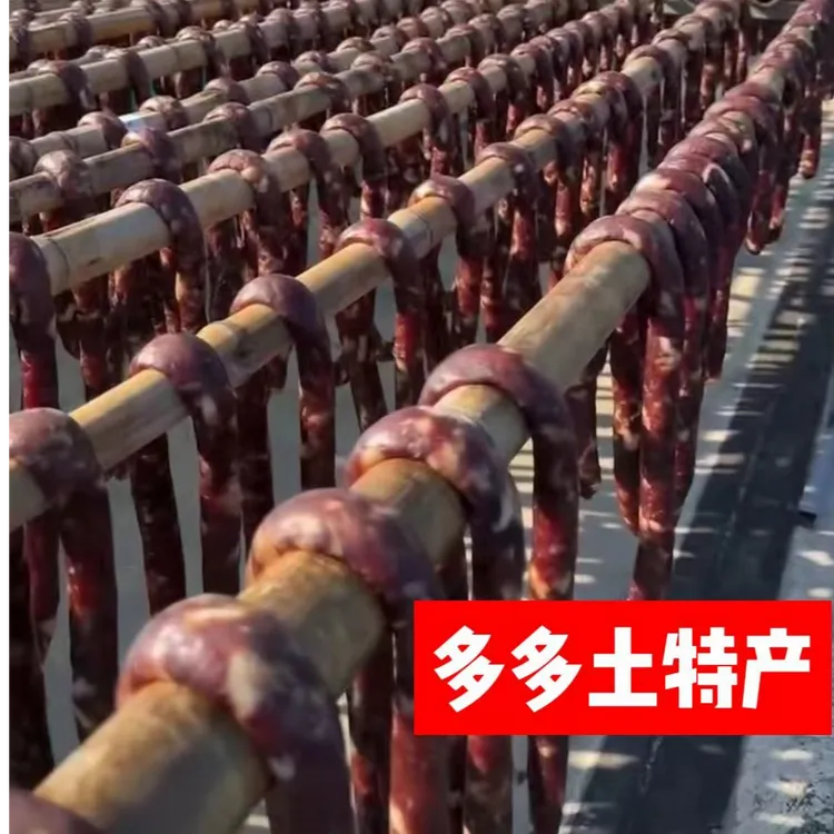 多多滨海土特产 滨海香肠活动劲爆价3斤再送两片肉糊烧饼顺丰包邮