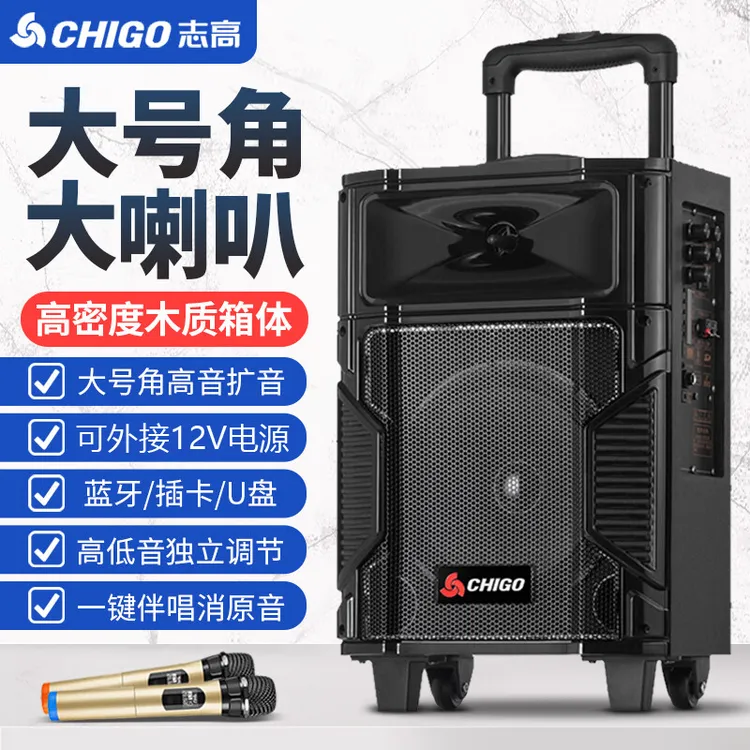 Chigo/志高户外拉杆广场舞大音量音响K歌便携式蓝牙重低音炮音箱