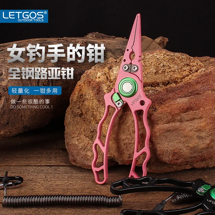拉格斯女钓手粉色钓鱼钳一体全不锈钢路亚钳海钓专用鱼线剪工具钳