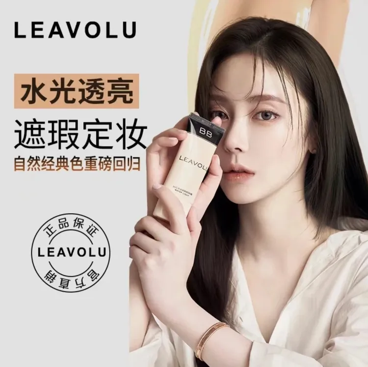 LEAVOLU 欧尼时仁水光哒哒哒BB霜