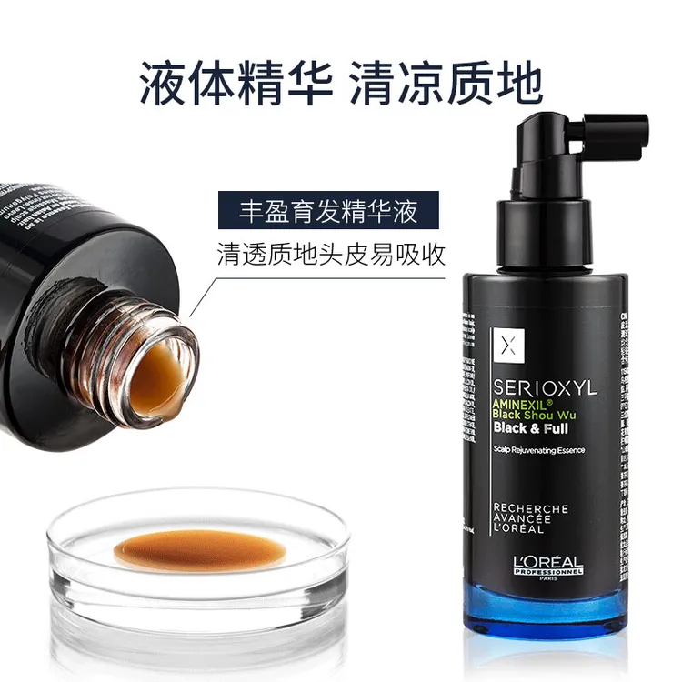 欧莱雅防脱发精华液黑宝瓶PRO专业防脱护理精华育发头皮护理液正