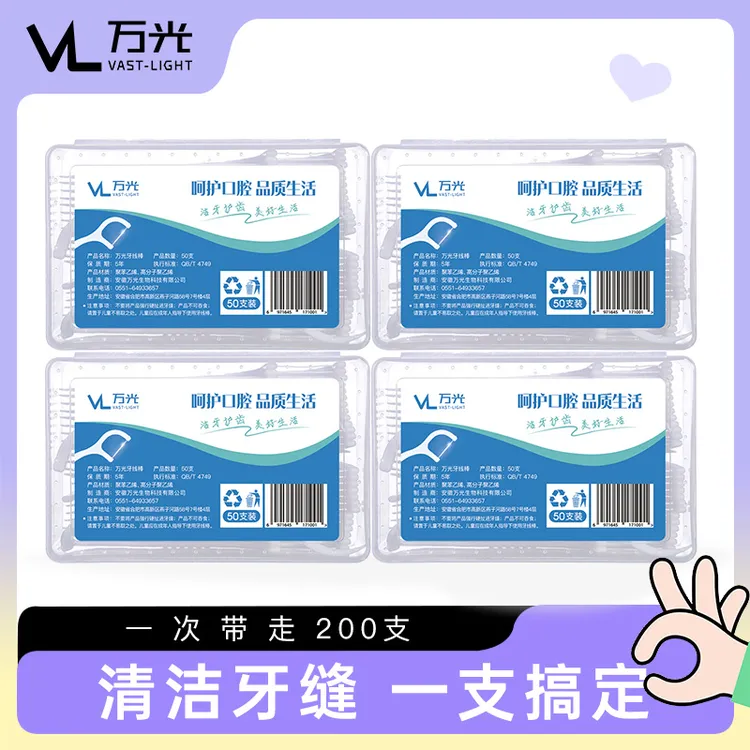 【直播专享】牙线家庭装大包装超细独立装便携式牙线牙签线剔牙线