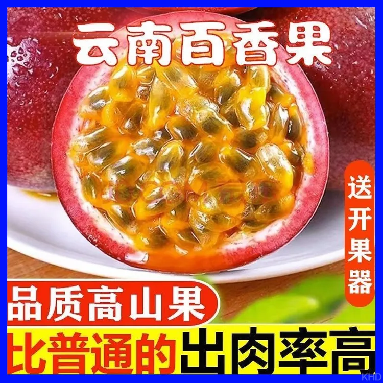原产地【新鲜现摘现发】百香果大果紫皮当季水果正宗营养饱满坏包赔
