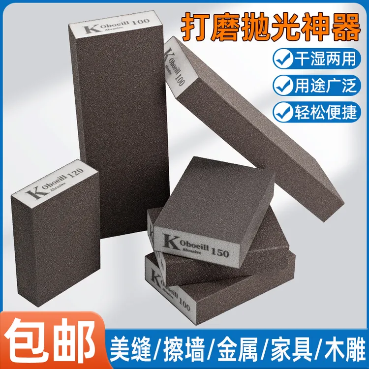 打磨抛光工具海绵砂块加长打磨腻子墙面金属除锈美缝清洁厂家直销