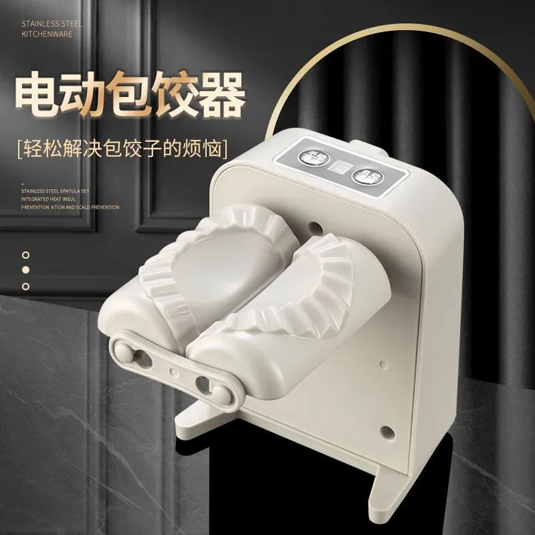 新款包饺子神器全家用自动包饺子器小型饺子皮机压水饺一体机模具