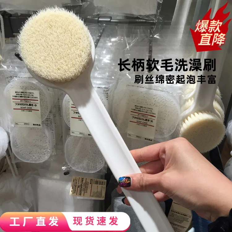 出口日本日式无印长柄洗澡刷搓澡神器洗浴刷软毛起泡搓背刷家用