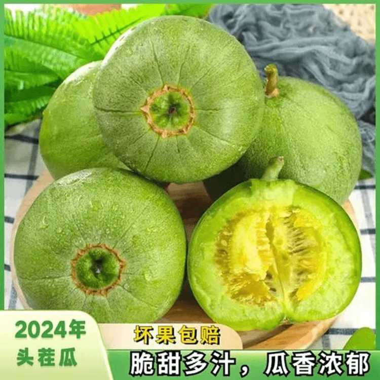 【24年头茬】绿宝石甜瓜东北现摘现发绿宝甜瓜皮薄脆甜多汁3/5斤